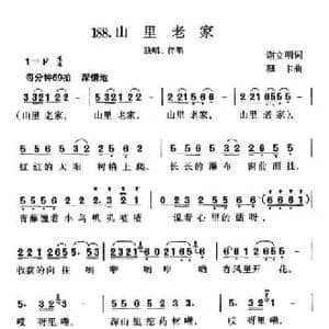 山里老家_民歌简谱_词曲:谢立明 珊卡