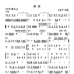 葫芦丝谱 | 梁祝 简易版 王建华移植