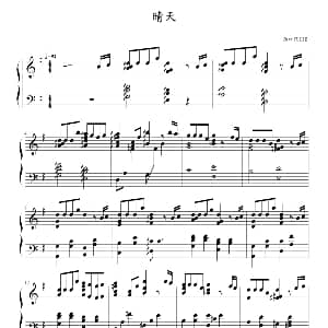 晴天 钢琴谱 日 西村由纪江
