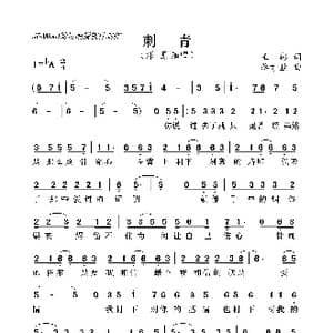 刺青_歌曲简谱_词曲:王彬 蒋才胜