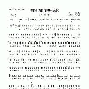 想我的时候听这歌_歌曲简谱_词曲:阿悄 阿悄
