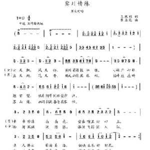 宾川情缘_民歌简谱_词曲:王凤棉 黄益远