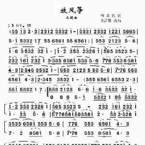 放风筝_歌曲简谱_词曲:河北民歌 朱昌耀