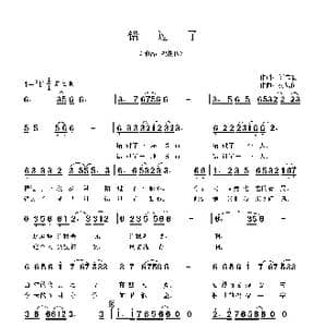 错过了_歌曲简谱_词曲:刘志毅 祝战伍