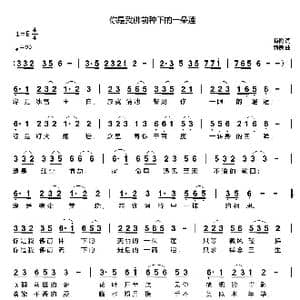 你是我佛前种下的一朵莲_歌曲简谱_词曲:商槐 商槐