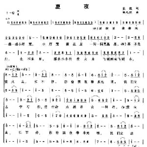 夏夜_儿歌乐谱_词曲:张俊 鲍元恺