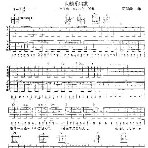 向快乐出发 吉他谱 林依伦 零点乐队 零点乐队 零点乐队