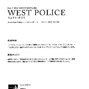 萨克斯谱 | 小林香织 Goledn Best 曲谱全集 WEST POLICE