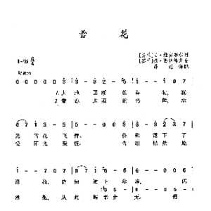 雪花_歌曲简谱_词曲: 芬兰 J 维克赛尔 芬兰 扬 西贝柳斯