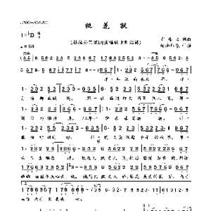 桃花飘_歌曲简谱_词曲:崔伟立 崔伟立