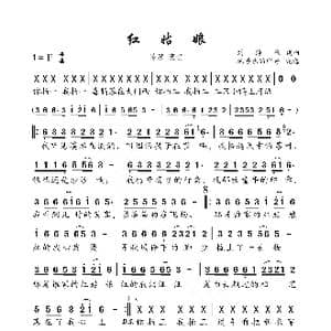 红姑娘_歌曲简谱_词曲:刘海东 刘海东