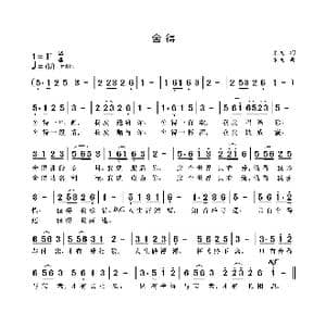 舍 得_歌曲简谱_词曲:袁龙 袁龙