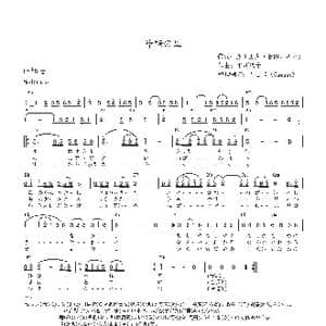 日 岸壁の母_歌曲简谱_词曲:藤田正人 平川浪竜