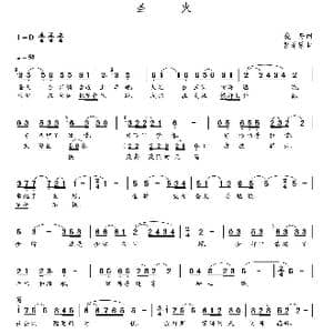 圣火_歌曲简谱_词曲:晓舟 朝乐蒙
