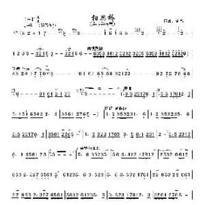 相思桥_歌曲简谱_词曲: 秦艺