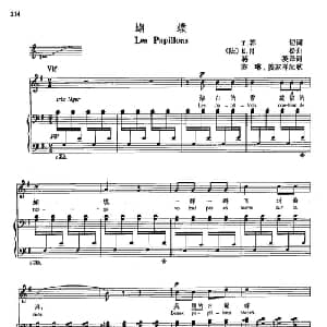 声乐教学曲库4 39蝴蝶 法国 _外国歌谱_词曲:T 郭切 E 肖松