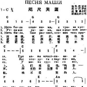 咫尺天涯 前苏联 _外国歌谱_词曲:洛热尼亚作词 赵慧晨译配 埃什巴伊