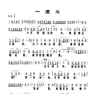 一壶水_歌谱投稿