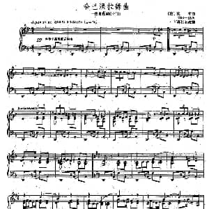 手风琴谱 | 哈巴涅拉舞曲 法 比才