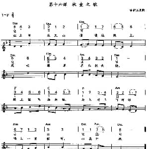 电子琴谱 | 牧童之歌 哈萨克民歌