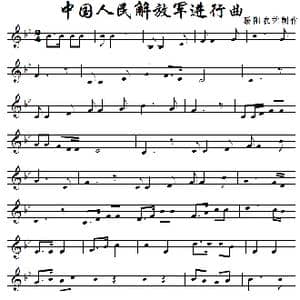中国人民解放军进行曲_歌曲简谱