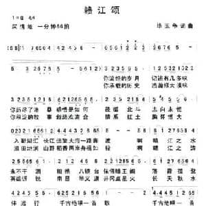 赣江颂_民歌简谱_词曲:毕玉争 毕玉争