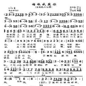 姑娘我爱你_歌曲简谱_词曲:余启翔 绍兵