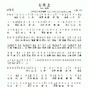 七月上_歌曲简谱_词曲:Jam Jam