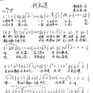 我知道_歌谱投稿_词曲:黄胜泉 黄圣尧