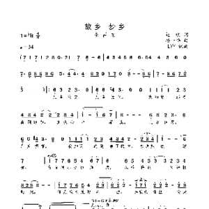 故乡 梦乡_歌曲简谱_词曲:赵明 杨一博