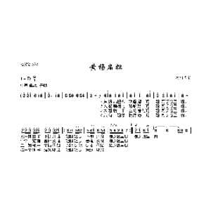 黄杨扁担_歌曲简谱