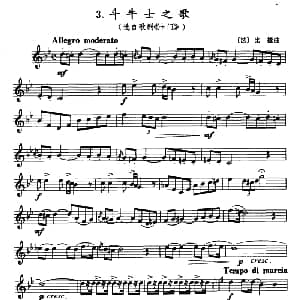 斗牛士之歌选自歌剧 卡门 小号 G 比才