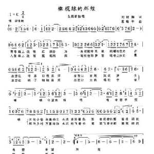 橄榄绿的辉煌_民歌简谱_词曲:刘艳梅 葛敬平