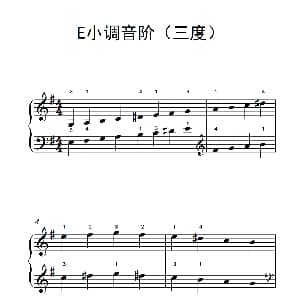 E小调音阶 钢琴谱
