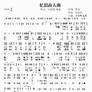 忆似故人曲_歌谱投稿