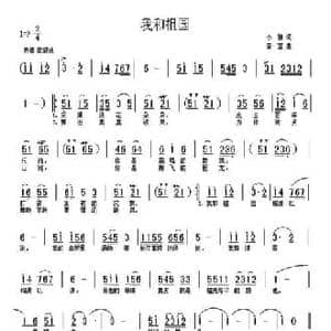 我和祖国_民歌简谱_词曲:小雅 音宣