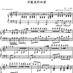 不能说的秘密 钢琴谱 周杰伦