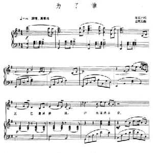 为了谁_民歌简谱