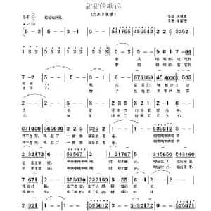 甜甜的歌谣_民歌简谱_词曲:陈世慧 徐富田