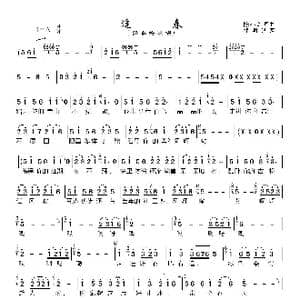 追春_歌谱投稿_词曲:陈小奇 陈小奇