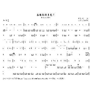 在银色的月光下_歌曲简谱_词曲: 陈悦