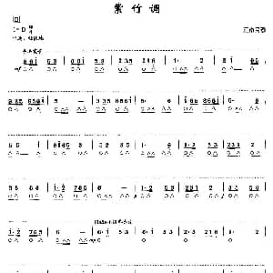 口琴谱 | 紫竹调 江南民歌