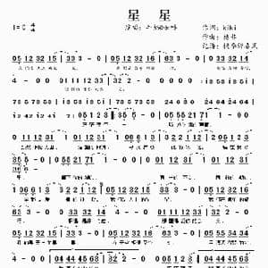 星星_歌谱投稿_词曲:kiki 格非