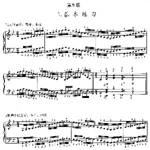 手风琴谱 | 手风琴考级第五级 1 基本练习