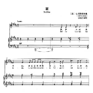 雾 法国 _外国歌谱_词曲: 法 Q.雷斯皮基