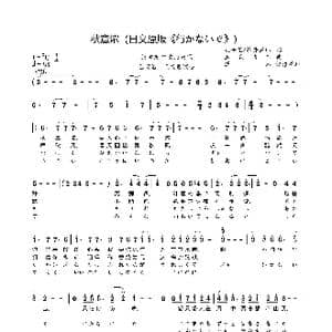 秋意浓_歌曲简谱_词曲:姚若龙/松井五郎 玉置浩二