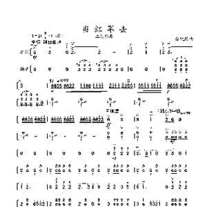 当红军去_歌曲简谱_词曲: 张延龄曲