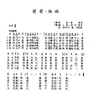 莉莉 玛琳_歌曲简谱_词曲: 德 汉斯 莱普 德 诺贝特 舒尔策