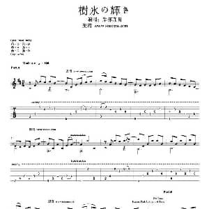 樹氷の輝き 吉他谱 Masaaki Kishibe