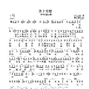 天上云歌_歌谱投稿